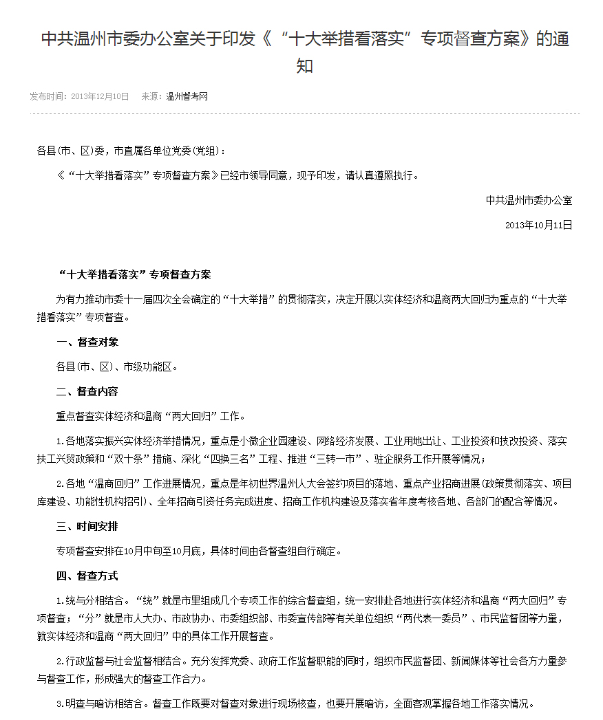 ��ʮ��ٴ뿴��ʵ��ר��鷽��                          Ϊ�����ƶ���ίʮһ���Ĵ�ȫ��ȷ���ġ�ʮ��ٴ롱�Ĺ᳹��ʵ�� 10��11�գ�������ί�칫��ӡ������ʮ��ٴ뿴��ʵ��ר��鷽�������Ը��ء����̻ع顱������չ������к͸�����ʵ����ʵ�徭�þٴ�������ж��顣                                �ۺ϶���������ί��ί���鳤��ͬʱ�����ۺ϶������еġ��˶��ߡ��ش����쵼�ɲ�����������һίԱ��������ල�ų�Ա������ý����ߵ�����ֳ��˲�С�飬�˲�С���鳤�ɡ��˶��ߡ��ش����쵼�ɲ����Ρ�                  