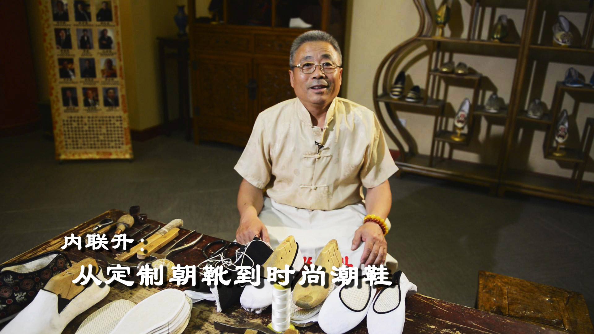 內聯升：從定制朝靴到時尚潮鞋