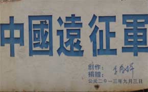 ������䣺��ɽ��ַ һ��ɽ��һ��Ѫ