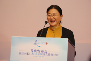 中国互联网发展基金会理事长马利致辞