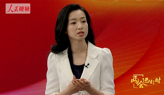  						《兩會進行時》						人民日報記者陸婭楠談中國經濟對世界的貢獻