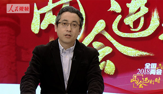 						《兩會進行時》						人民日報高級記者管克江談中國外交新氣象