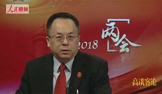  						《高談客論》						王樹江：全面提升四川法院司法水平