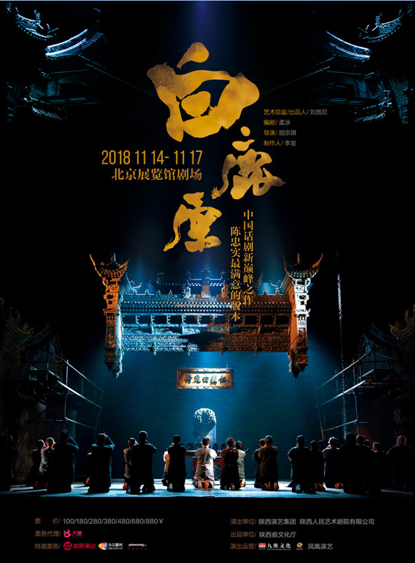 演出海報
