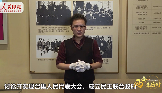   						《政協往事》						中共中央發布“五一口號”與組織在香港的民主人士北上