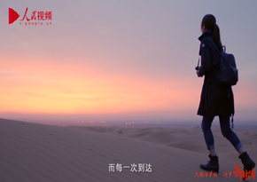 中國旅游集團有限公司：形象宣傳片
