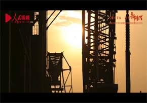 中國電建海外投資有限公司：絲路霞光
