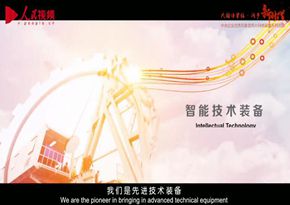 通用技術集團中國機械進出口（集團）有限公司：企業形象宣傳片