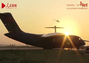 中國航空工業集團有限公司：無畏征途