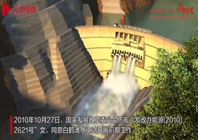 中國長江三峽集團有限公司：建設中的白鶴灘水電站