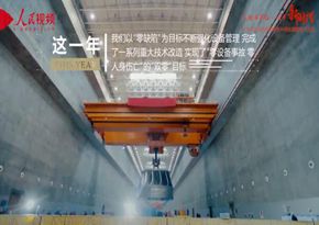 中國長江三峽集團有限公司：科技創新 時不我待 隻爭朝夕