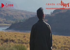 中國長江三峽集團有限公司：山遠水長——烏東德基層移民工作者的一天