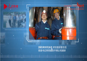 中國中煤能源集團有限公司：不忘初心