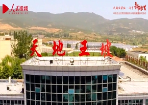 中國煤炭科工山西天地王坡煤業有限公司：前進中的王坡