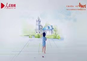 中國建筑集團有限公司:拓展幸福空間