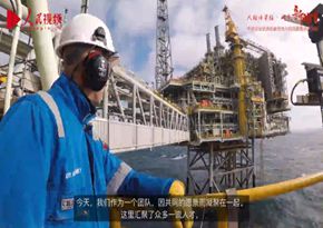 中國海油中國海洋石油國際有限公司：我們的故事