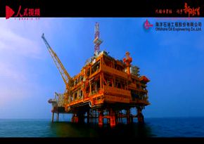 中國海油海洋石油工程股份有限公司：筑夢深藍