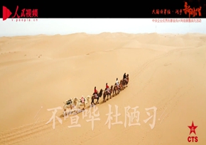 中國旅游集團有限公司：你的文明，就是你的名片