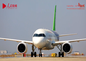 中國商用飛機有限責任公司：起飛中國