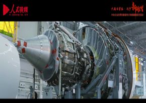 中國商用飛機有限責任公司：C919國之重器