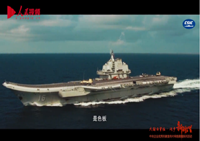 中國船舶重工集團有限公司：《超越蔚藍》形象宣傳片