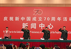庆祝新中国成立70周年活动新闻中心第一场专题集体采访