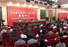 庆祝新中国成立70周年活动新闻中心首场新闻发布会