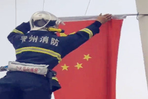 貴陽消防支隊：演練突遇國旗掉落 消防員表現讓人熱淚盈眶