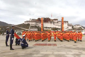 西藏消防支隊：對黨忠誠 紀律嚴明 赴湯蹈火 竭誠為民