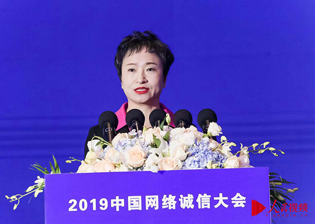 2019中國網絡誠信十大新聞出爐