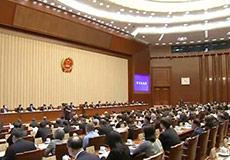 十三屆全國人大常委會第十八次會議在京舉行