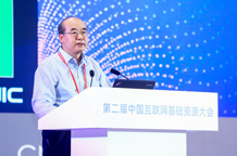 中国互联网络信息中心主任、研究员曾宇作主旨发言