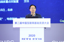 中国信息通信科技集团有限公司副总裁、教授陈山枝作主旨发言