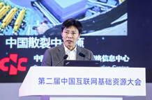 中国科学院计算机网络信息中心副主任、研究员谢高岗作主旨发言