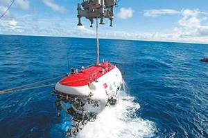 人民日報評中國載人潛水器再創紀錄：下潛深度標注創新高度