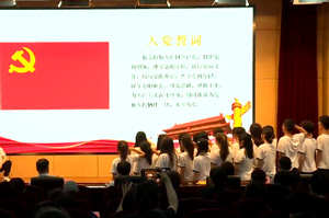 《永遠是少年》陝科大路演現場，大學生集體宣誓入黨
