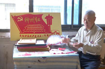 衢州這位八十歲老人剪紙作品獻禮建黨百年