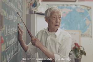 第三集《不已》預告片