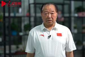 許海峰邀你來人民視頻客戶端 為中國奧運代表團加油助力