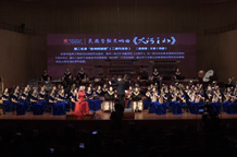 河北省歌舞劇院演藝有限公司 民族管弦交響曲《大河之北》