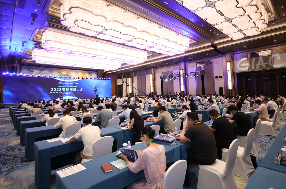 2022智能視聽大會在山東省青島市舉行