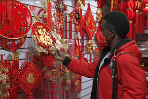  Tanzanian students: Love the Year of China