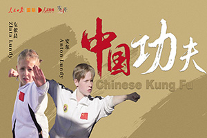 Chinese Kung Fu | Martial Arts Love of Australian Little Brothers and Sisters