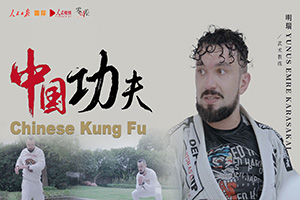  Chinese Kung Fu | Mingrui: Chinese Kung Fu has profound cultural connotation