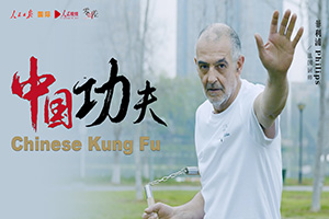  Chinese Kung Fu | Philip: Romantic Integration of Martial Arts and French Cooking