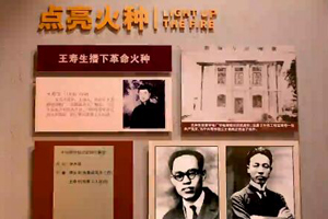  The story of martyr Wang Shousheng, the pioneer of the labor movement