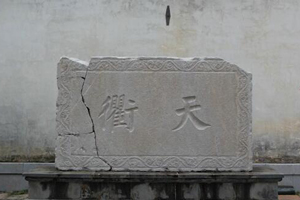  Enter the Former Residence of Shen Kun, the No.1 Anti Japanese Scholar