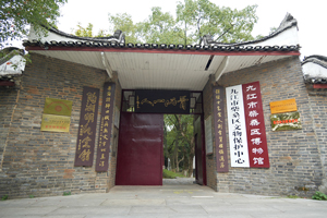  Prepare to build Tao Yuanming Academy to inherit cultural treasures
