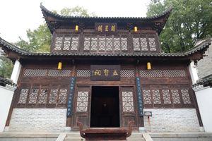  Yangming Academy: Inheriting Yangming School of Mind and Guarding Cultural Roots