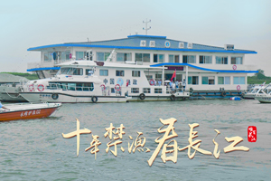  Fishermen on the river become ecological guardians of the Yangtze River